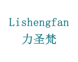 力圣梵 第19类建筑材料商标图样