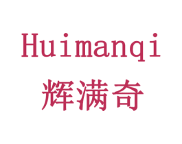 辉满奇 第19类建筑材料商标图样