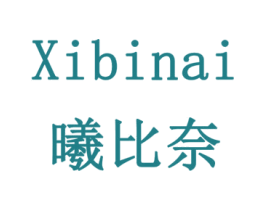 曦比奈 第19类建筑材料商标图样