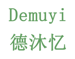 德沐忆 第19类建筑材料商标图样