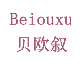 贝欧叙 第20类家具商标图样