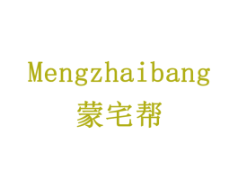 蒙宅帮 第20类家具商标图样