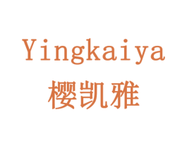 樱凯雅 第20类家具商标图样