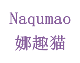 娜趣猫 第20类家具商标图样