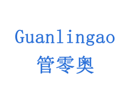 管零奥 第21类厨房洁具商标图样