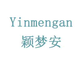 YINMENGAN 颖梦安 第24类布料床单商标图样