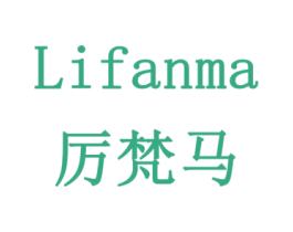 厉梵马 第28类体育玩具商标图样