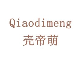 壳帝萌 第28类体育玩具商标图样