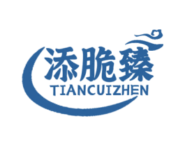 添脆臻 第29类食品商标图样