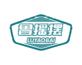 鲁摇摆 第29类食品商标图样