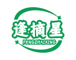 逢摘星 第29类食品商标图样