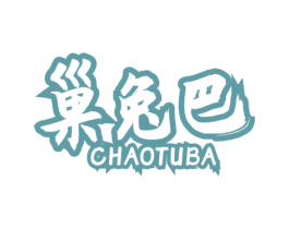 巢兔巴 第29类食品商标图样