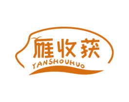 雁收获 第29类食品商标图样