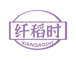 纤稻时 第29类食品商标图样