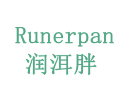 润洱胖 第30类小食配料商标图样