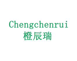 橙辰瑞 第30类小食配料商标图样