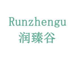 润臻谷 第31类水果花木商标图样