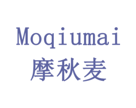 摩秋麦 第31类水果花木商标图样