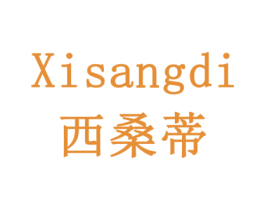 西桑蒂 第31类水果花木商标图样