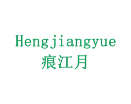 痕江月 第32类啤酒饮料商标图样