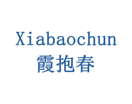 霞抱春 第32类啤酒饮料商标图样