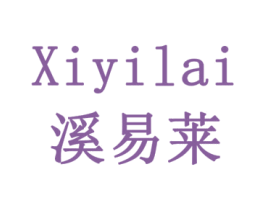 溪易莱 第32类啤酒饮料商标图样