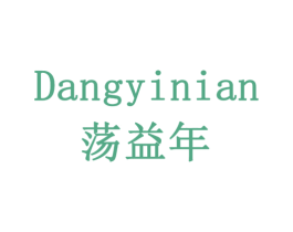 荡益年 第33类酒商标图样