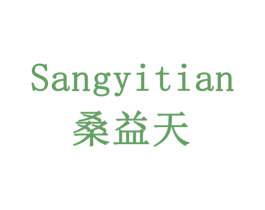 桑益天 第33类酒商标图样