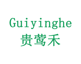贵莺禾 第33类酒商标图样