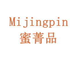 蜜菁品 第35类广告贸易商标图样