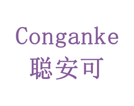 聪安可 第41类教育娱乐商标图样
