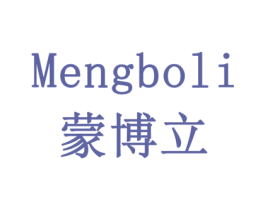蒙博立 第42类技术服务商标图样
