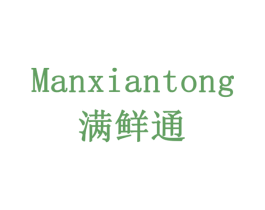 满鲜通 第43类餐饮酒店商标图样
