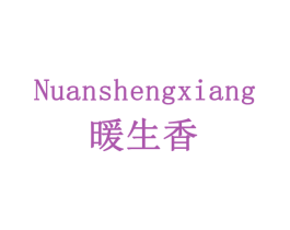 暖生香 第43类餐饮酒店商标图样