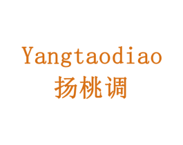 扬桃调 第43类餐饮酒店商标图样