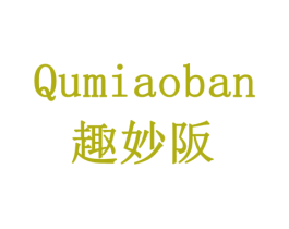 趣妙阪 第43类餐饮酒店商标图样