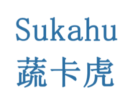 SUKAHU 蔬卡虎 第43类餐饮酒店商标图样