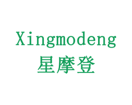 星摩登 第12类运输工具商标图样