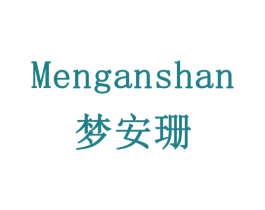 梦安珊 第14类珠宝钟表商标图样