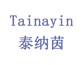 泰纳茵 第20类家具商标图样