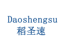 稻圣速 第30类小食配料商标图样