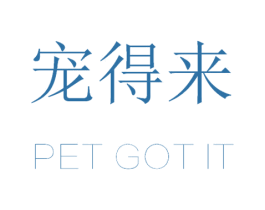 宠得来 PET GOT IT 第31类水果花木商标图样