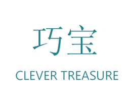 巧宝 CLEVER TREASURE 第14类珠宝钟表商标图样