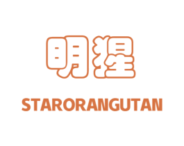 明猩  STARORANGUTAN 第20类家具商标图样