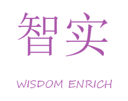 智实 WISDOM ENRICH 第41类教育娱乐商标图样