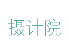 摄计院 第41类教育娱乐商标图样