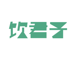 饮君子 第43类餐饮酒店商标图样