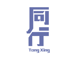 同行 第7类机械设备商标图样