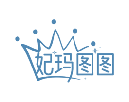 妃玛图图 第16类办公工具商标图样