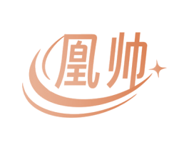 凰帅 第22类绳网袋篷商标图样